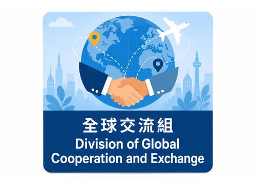 全球交流組圖片